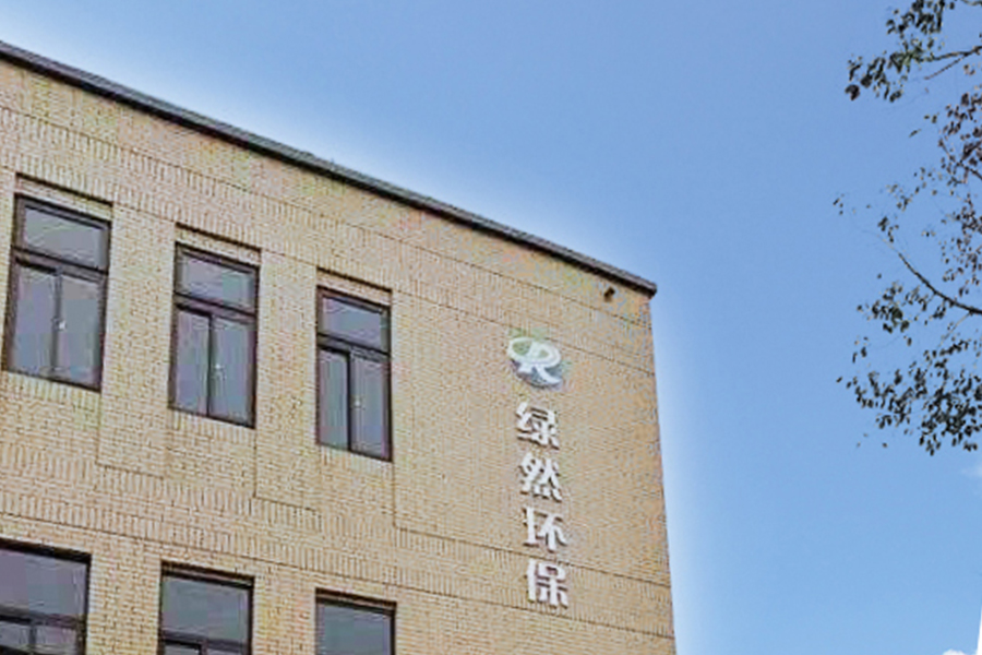 কারখানার বাইরের অংশ